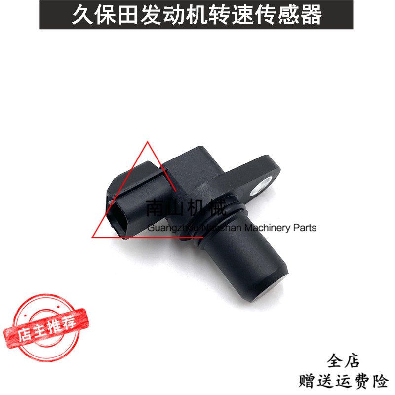 久保田KX161/163/165转速传感器V2607发动机转速感应器挖掘机配件