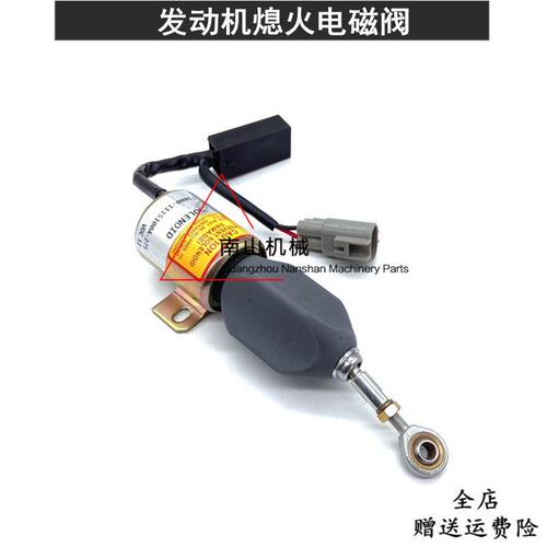 适用玉柴4F90熄火电磁阀金杯皮卡熄火开关F3400-1115100A-275挖机