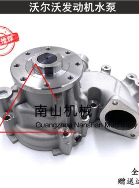 沃尔沃TAD851/850/841船机水泵发电机组水泵阀23552770/23154956