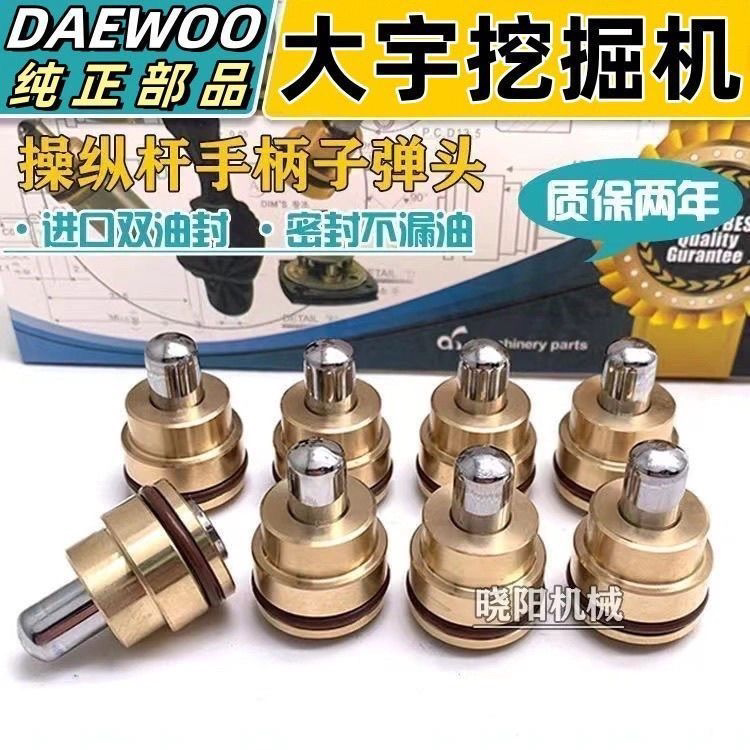 大宇DH55 60 80 150 220 215 225 300-5-7-9操纵杆手柄子弹头进口