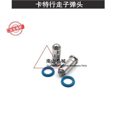 卡特E70B 120B 200B 320V1/V2行走脚踏阀子弹头子弹头油封挖掘机