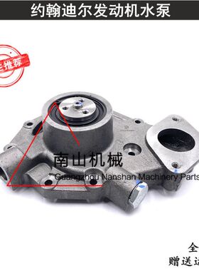 约翰迪尔4045/6068发动机水泵RE505980/RE500734冷却泵总成挖掘机