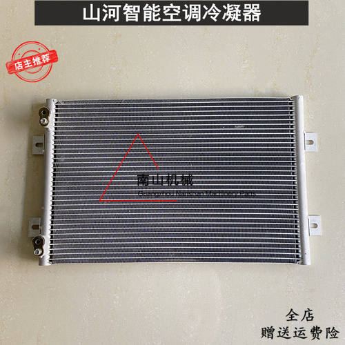 山河智能SWE60E/70E/80E空调冷凝器 空调散热器网冷却器挖机配件