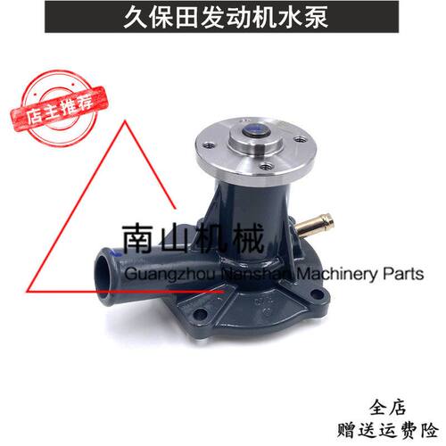 久保田D750/D850/D950/V1100/V1200发动机水泵15534-73030冷却泵