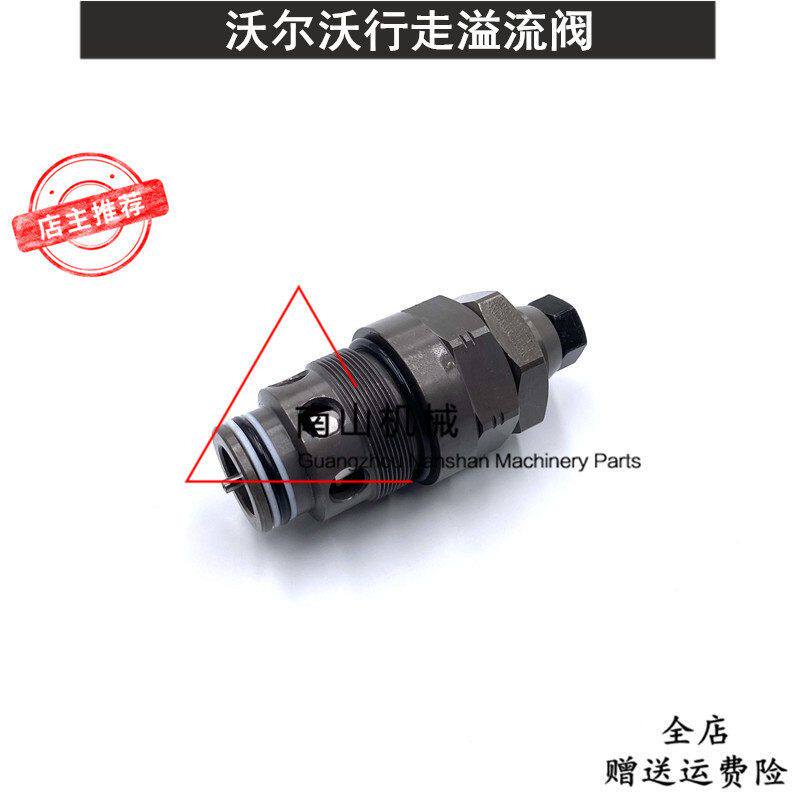 沃尔沃EC460/480行走溢流阀压力阀行走马达主炮控制阀安全阀挖机