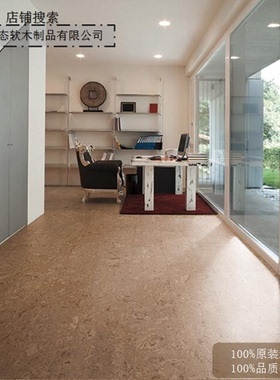 得高同款进口软木地板 葡萄牙AMORIM隔音弹性无甲醛IC5T001奶茶