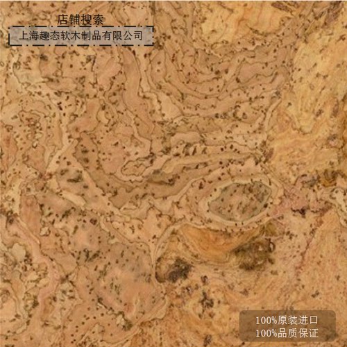 AMORIM阿莫林原装葡萄牙进口软木墙板 软木留言板电视墙H533/RY56