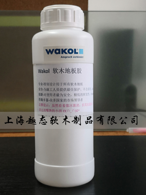 德国wakol软木无毒分装水性胶