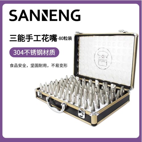 手工花嘴三能模具sn7011