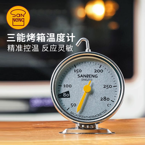 三能屋诺家用烤箱温度计