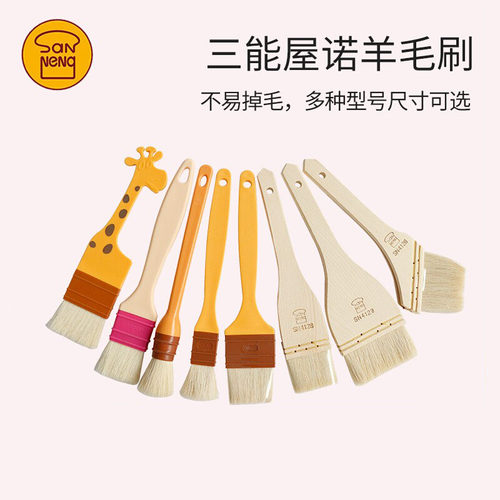 真羊毛三能毛刷烘焙月饼蛋液