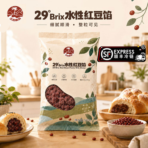 王后鲜岛水性红豆馅冷冻顺丰冷链