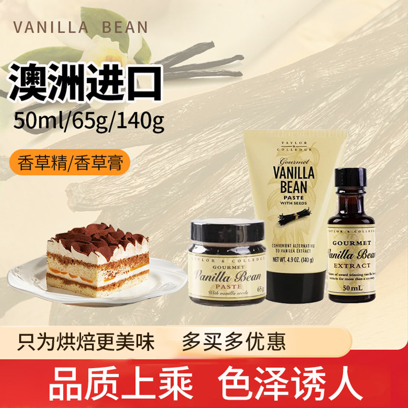 澳洲Queen香草膏140g 食用天然增香豆荚籽酱浓缩香草精 烘焙原料