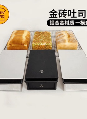 三能金砖土司盒SN2092不沾粘带盖面包模 烘焙模具320g低糖吐司盒