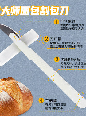 欧式面包法棍割包刀欧包割包工具