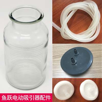 鱼跃电动吸引7a-23d配件