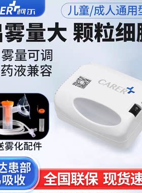 雾化器柯尔婴幼儿童家用便携式