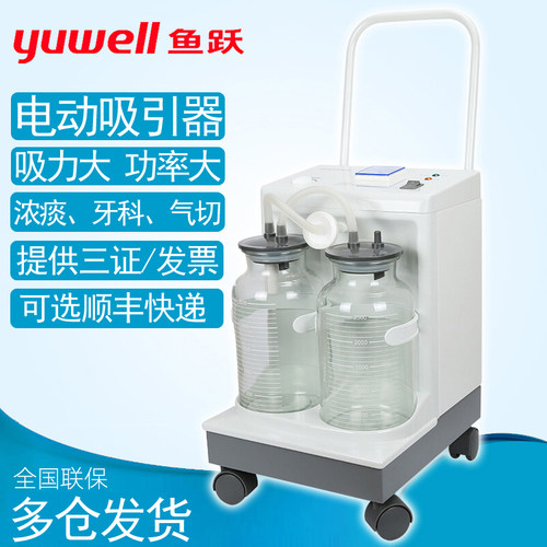 鱼跃7a-23d电动吸痰器仪家用老人