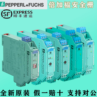 STC4 EX2 EX1 UT2 EX1.20 KFD2 倍加福安全栅KFD2