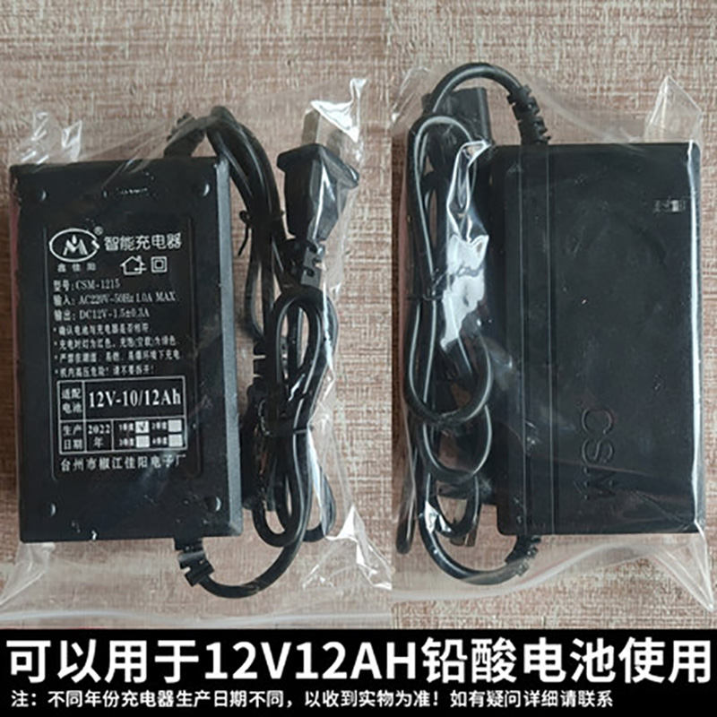 适用12V12AH铅酸20ah/26ah/36ah锂电24V/48V充电器