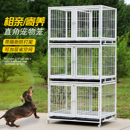 繁殖寄养中小型犬三层狗笼