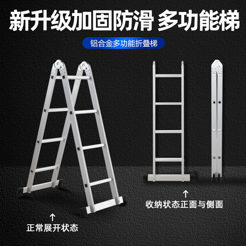 合梯子家用折叠伸缩工程双侧人字梯铝合金室内多功能便携加厚楼梯