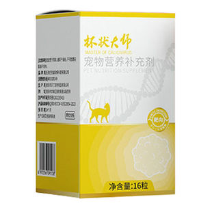 脸谱生物杯状大师猫杯状病毒口炎猫鼻吱喷嚏传腹眼红流泪官方正品