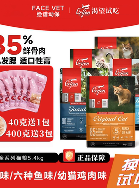 orijen原始猎食渴望猫粮农场盛宴鸡肉六种鱼成幼猫无谷粮美国进口