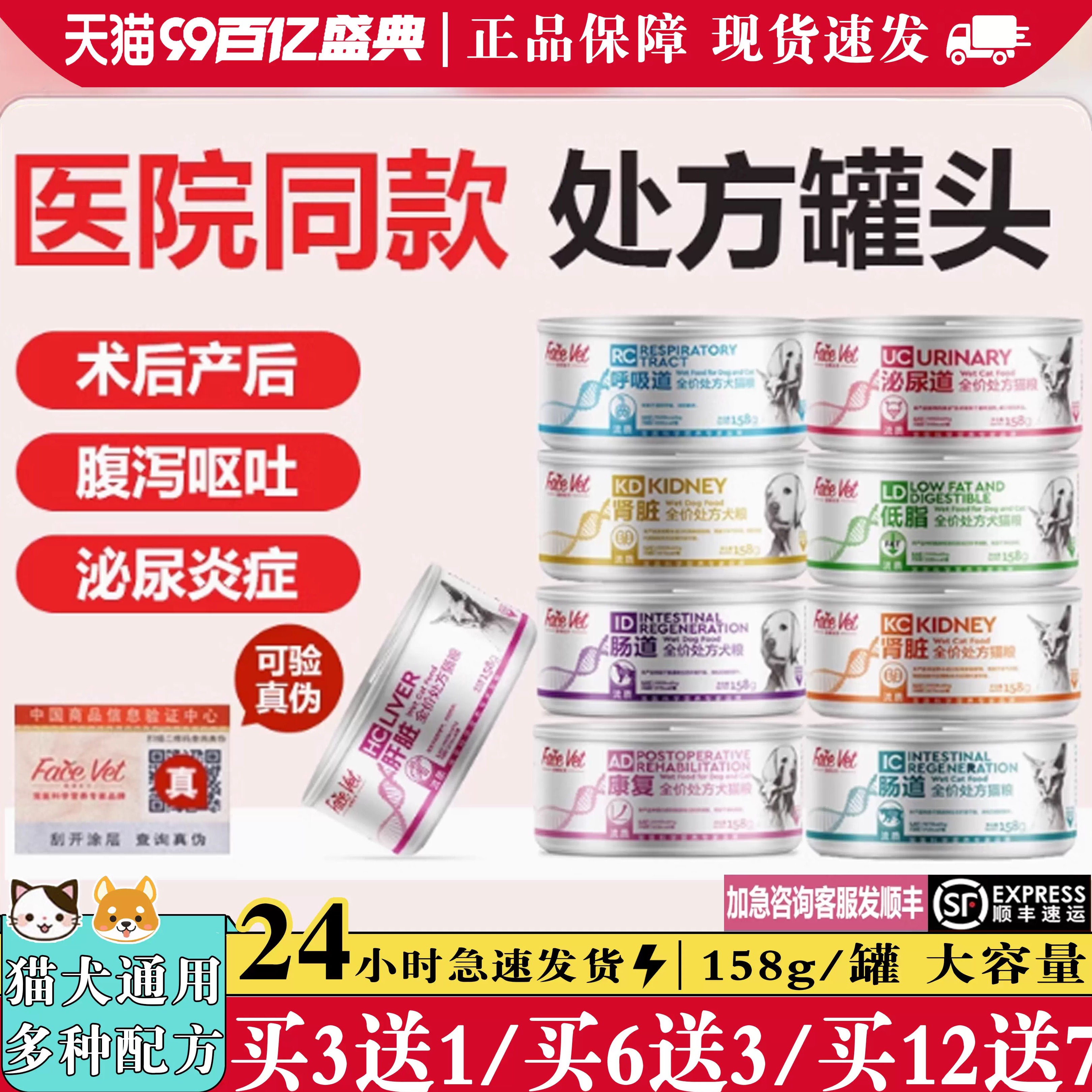 脸谱生物ad罐头猫处方狗狗术后
