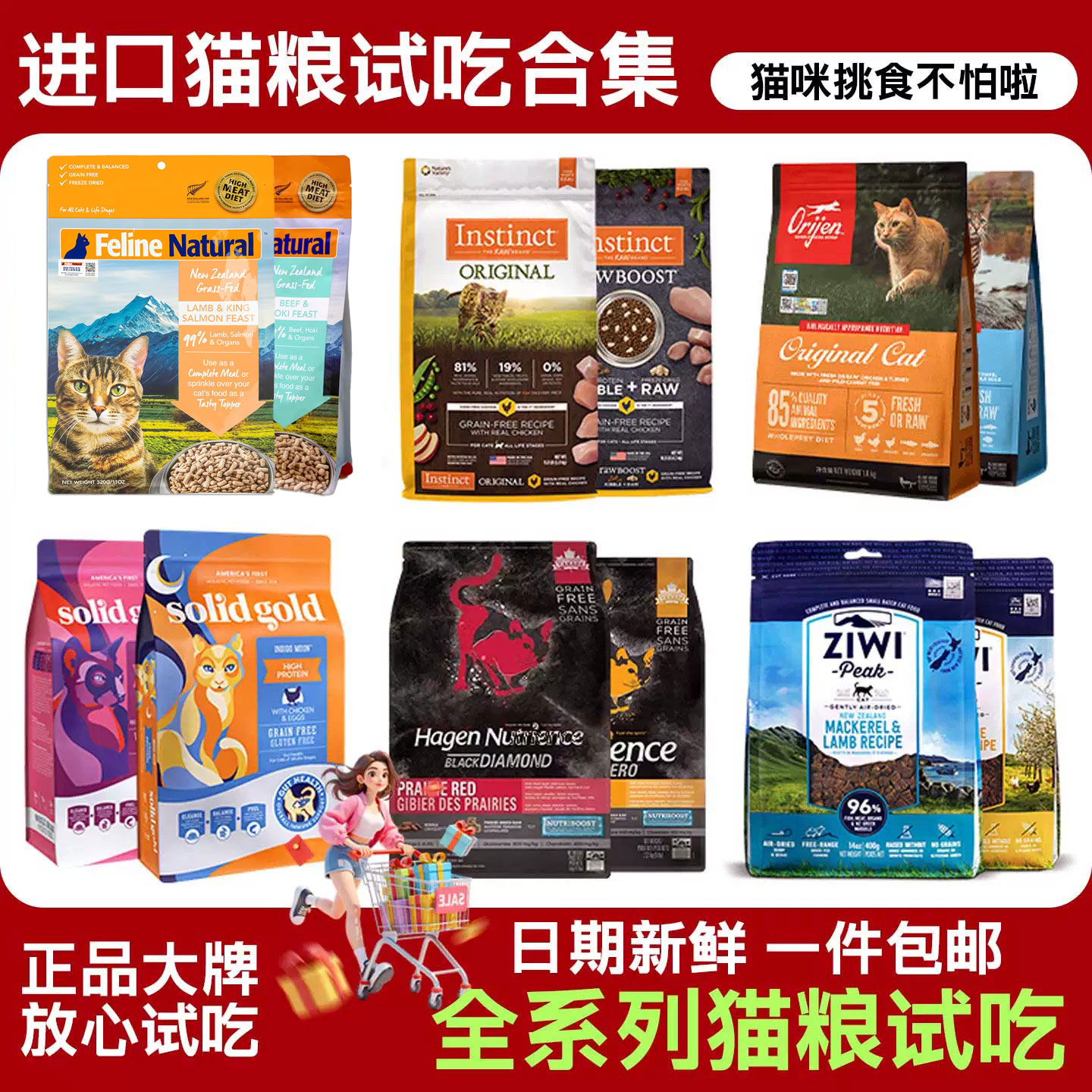 百利渴望爱肯拿巅峰法米娜GO纽翠斯Nulo素力高ziwi进口猫粮试吃装图片