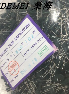 涤纶电容 2J102J 5% 630V 0.001UF 绿色立式 环保正品 节能灯电容