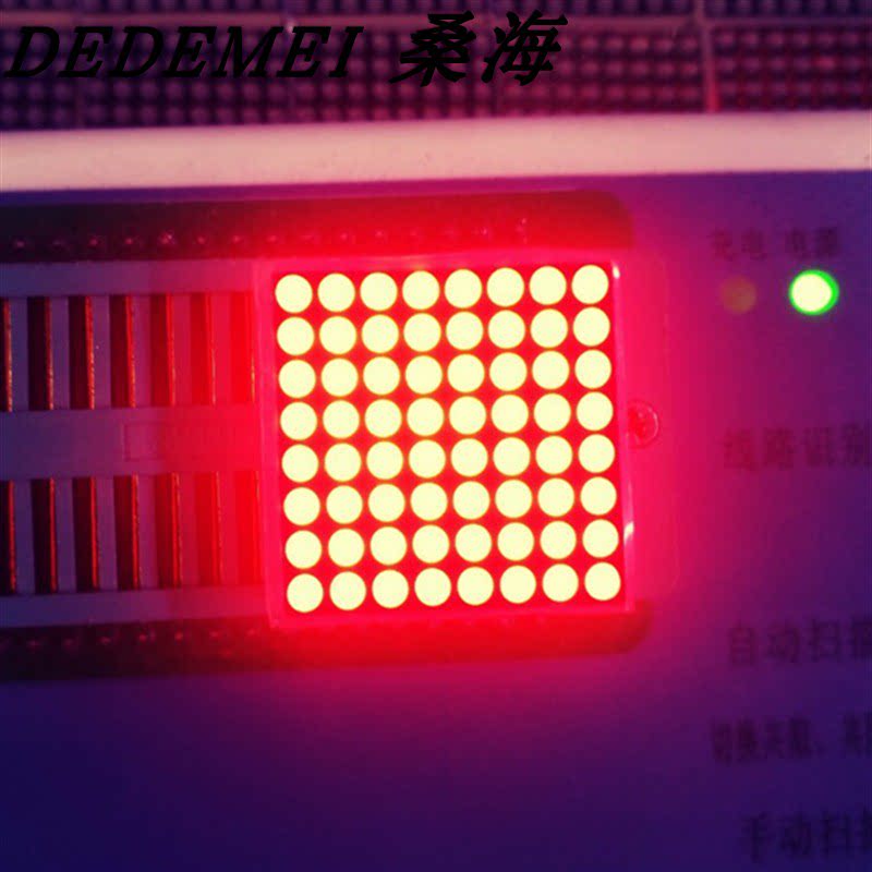 788bs 788as 点阵 1.9mm孔 8*8 共阴共阳 发红光红色数码管高亮
