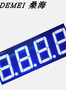 0.56寸四位蓝光蓝色 高亮数码管 12.9.8.6公共脚 LED数字显示模块