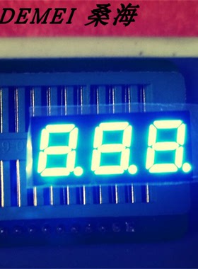 0.28寸三位 蓝光 数码管 2381BB 共阳 发蓝色 LED 2381AB 共阴