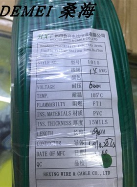 电子线 绿色 1015 14AW 600V 105度FT1 PVC 电源线线圈粒线纯铜芯