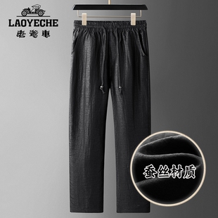 高端100%桑蚕丝香云纱长裤男士夏季薄款休闲中式龟裂纹裤子男装
