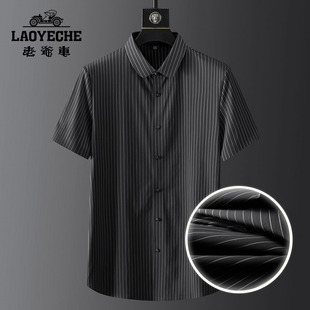 老爷车夏季新款冰氧丝衬衫中年男士黑白条纹休闲大码薄款开衫上衣