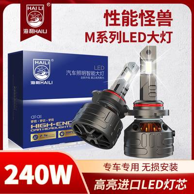 汽车LED大灯超亮H1H4H7H11D2H远近一体9005激光9012大功率灯泡