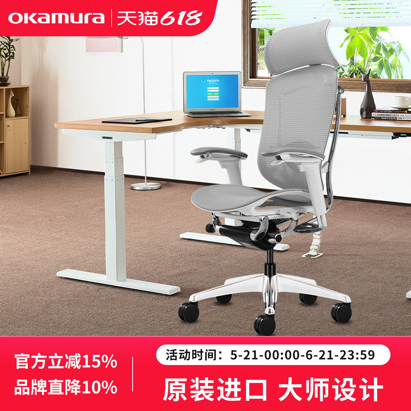 contessa2日本okamura冈村人体工学椅办公椅老板椅总裁椅电脑椅子