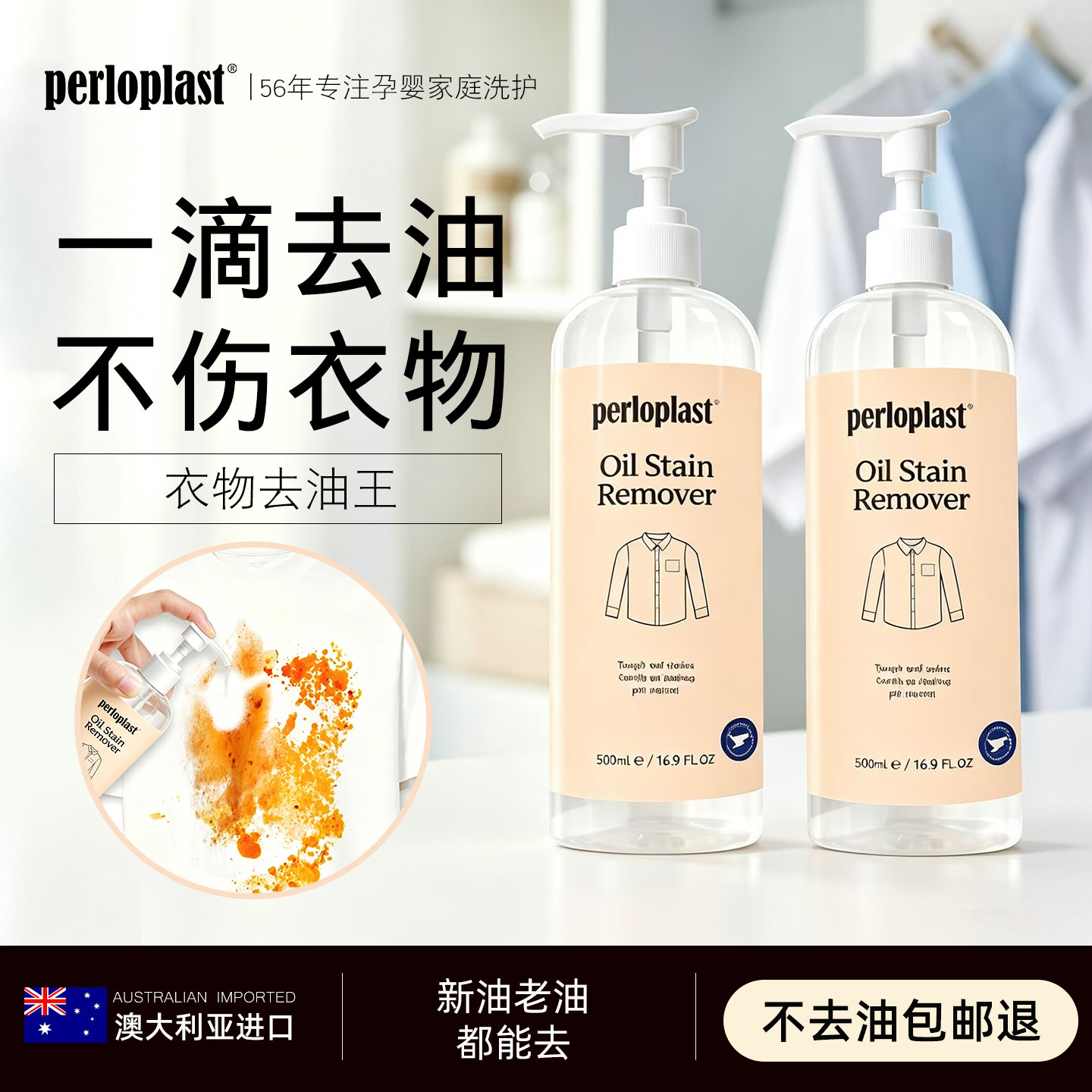 去油渍衣服油渍去污渍干洗剂衣物渗透清洁剂神衣服去除顽固油迹器