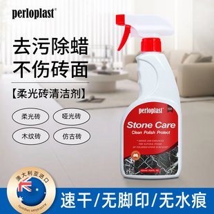 柔光砖专用清洁剂擦哑光瓷砖木纹地砖除蜡剂强力去污抛光神清洗器