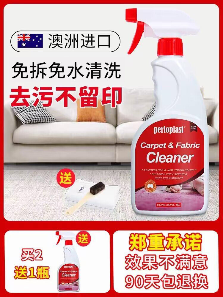 布艺沙发清洁剂免水清洗科技布去污专用清洗剂去污家用清洗器