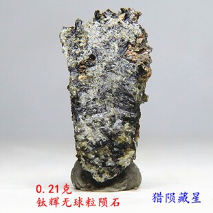 阿根廷D'Orbigny钛辉无球粒陨石Angrite稀有原石标本 猎陨藏星
