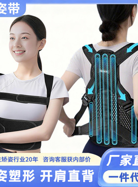 智能防驼背矫正带男女通用背部支撑开肩矫姿器可调节透气隐形