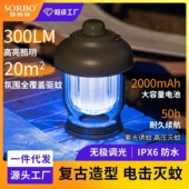 露营灯 灭蚊灯紫光诱蚊电击款 跨境新款 户外野营灯充电款