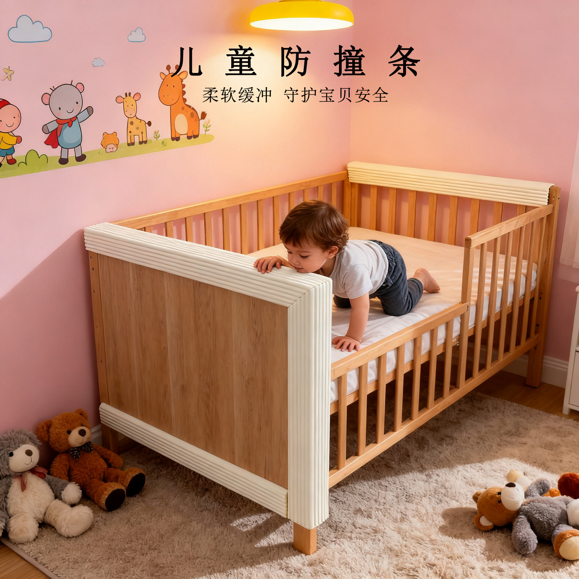 宝宝防撞条墙面靠墙转角护角墙角横梁宝宝用防撞贴防撞楼梯脚踏垫