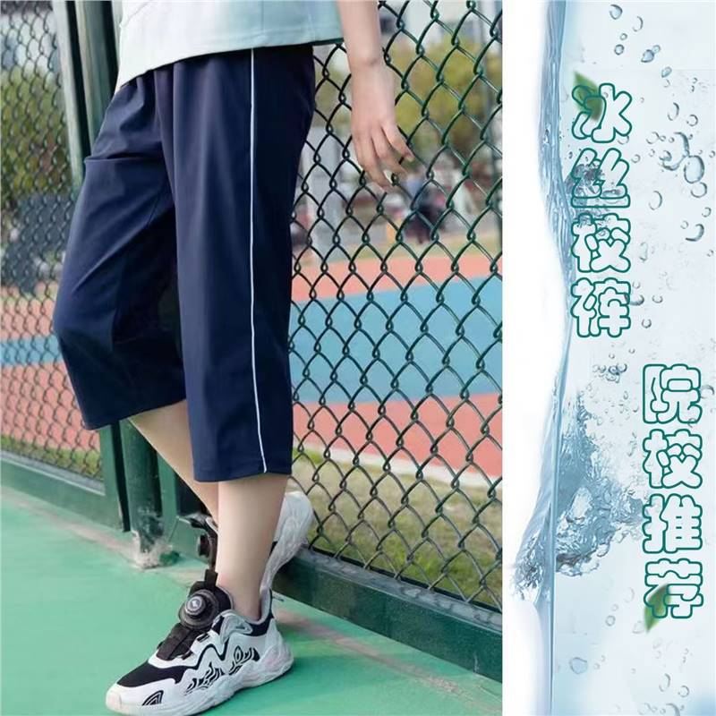 校服裤冰丝夏季七分裤男女同款一条二条三条杠校裤宽松高弹速