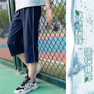 一条二条三条杠校裤 校服裤 男女同款 七分裤 宽松高弹速 冰丝夏季