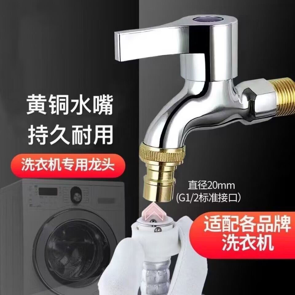 全铜家用洗衣机水龙头加长纯铜水笼头卫生间拖把池龙头厂家批发