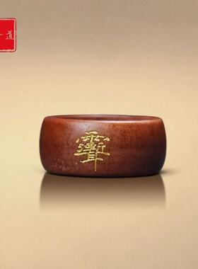 【龙虎山直发】雷击枣木紫薇讳戒指男女款国风饰品